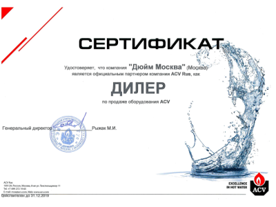 obrazic sertifikata ACV